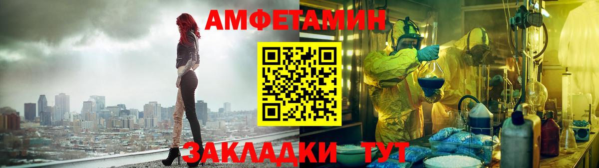 АМФЕТАМИН VHQ  Вход с VPN  Дзержинский 