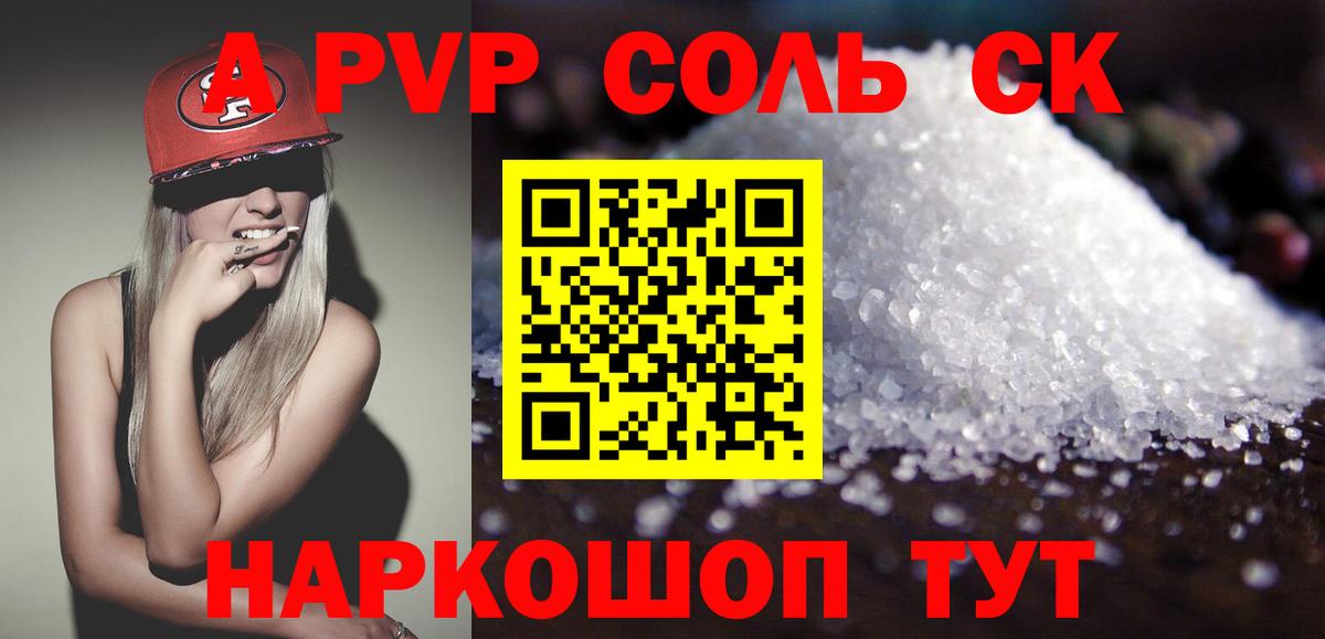 хочу наркоту  Alpha PVP мука  Вход с VPN  Дзержинский  A-PVP мука  A-PVP 