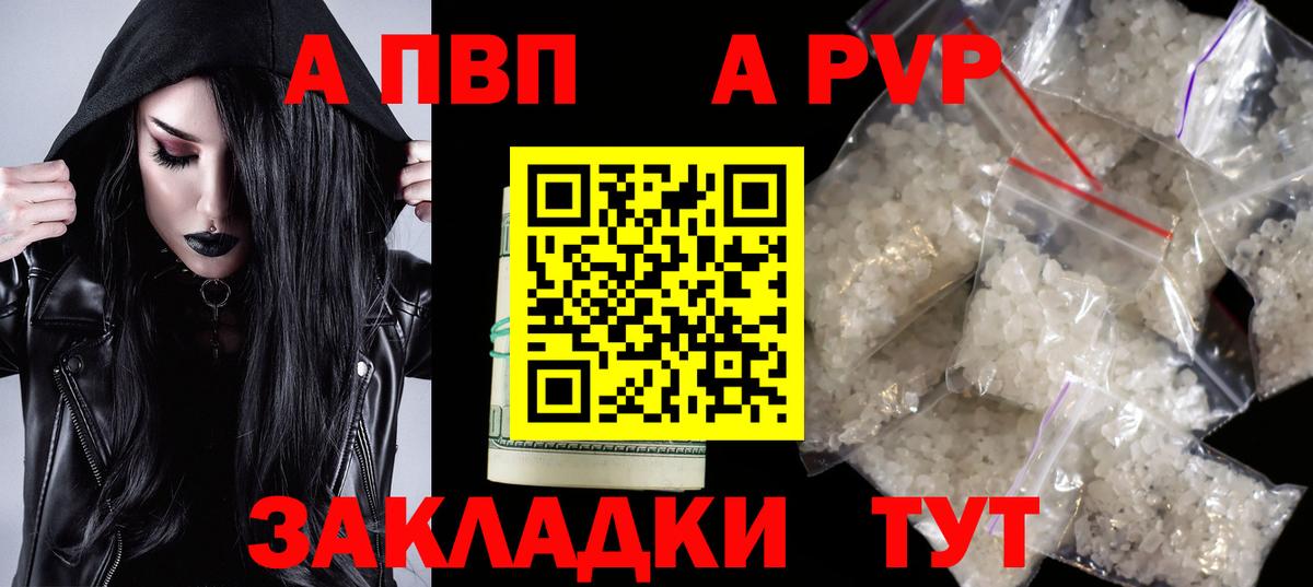 A PVP мука Дзержинский