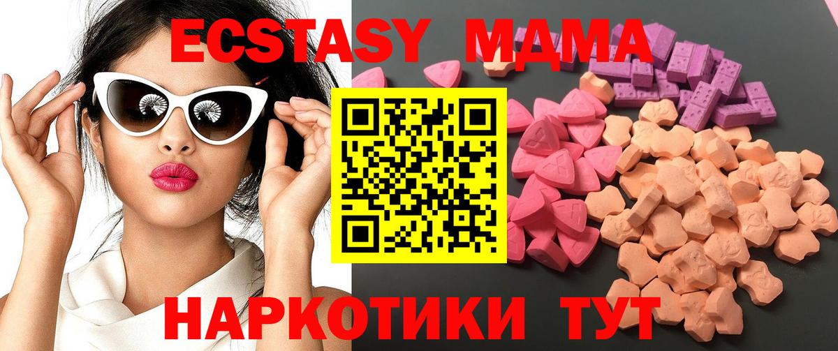 Ecstasy XTC  Вход с VPN  ссылка на мегу маркетплейс  Экстази 280 MDMA  Дзержинский  Экстази 
