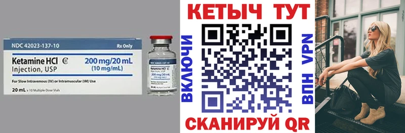 КЕТАМИН ketamine  Дзержинский 