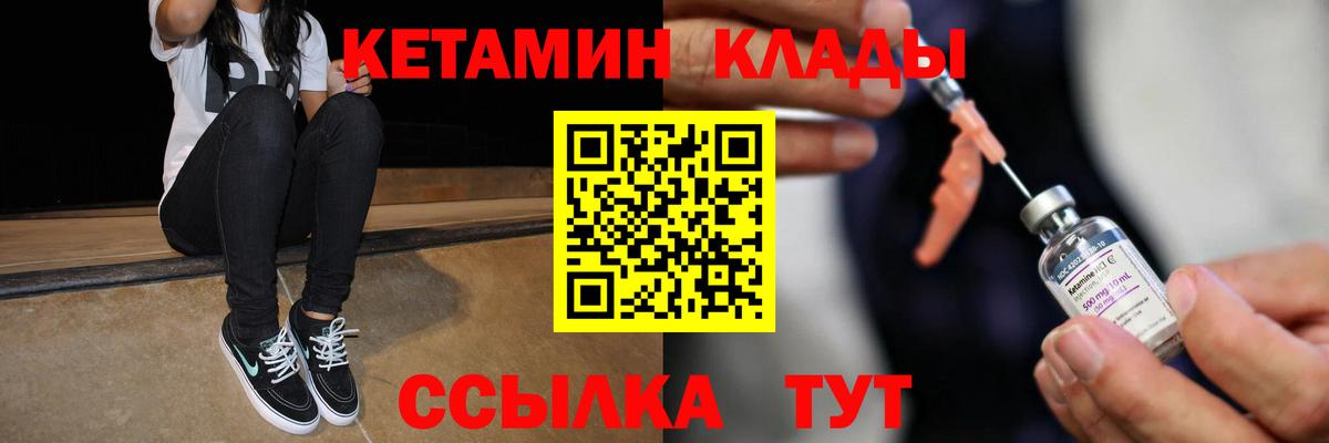 Кетамин VHQ Дзержинский