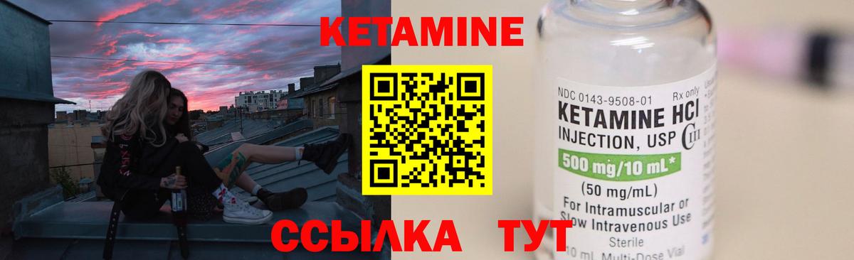 КЕТАМИН ketamine  Вход с VPN  КЕТАМИН VHQ  Дзержинский 