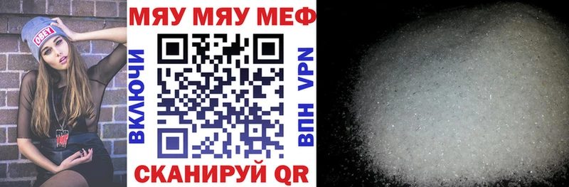 Меф мяу мяу кристаллы Дзержинский