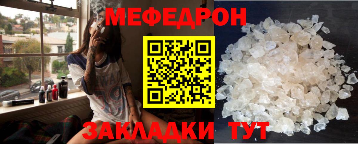 Меф VHQ  Вход с VPN  МЕФ  Дзержинский  Мефедрон mephedrone 