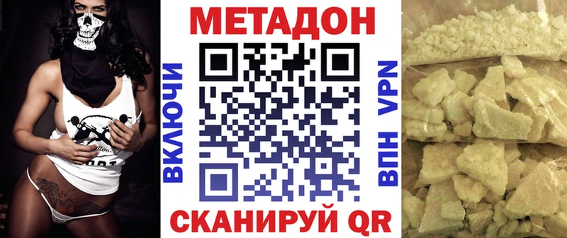 МЕТАДОН кристалл  где продают наркотики  Дзержинский 