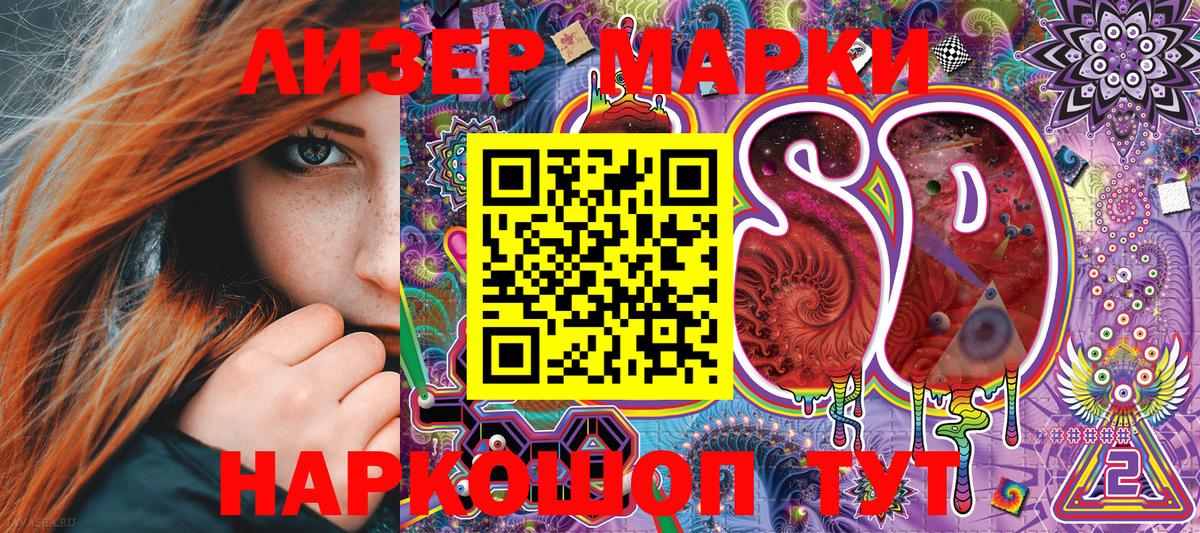 Наркотические марки 1,5мг Дзержинский