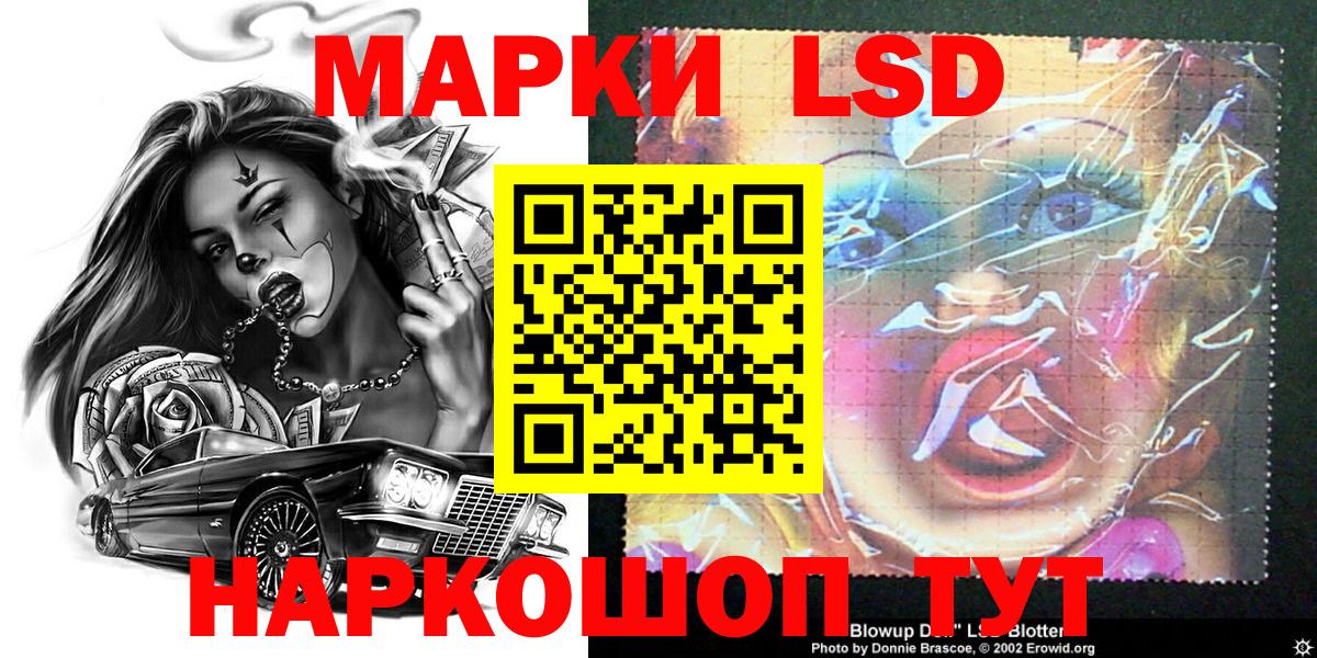 Дзержинский  Марки 25I-NBOMe  Вход с VPN  Наркотические марки 1,8мг  Наркотические марки 1,8мг 