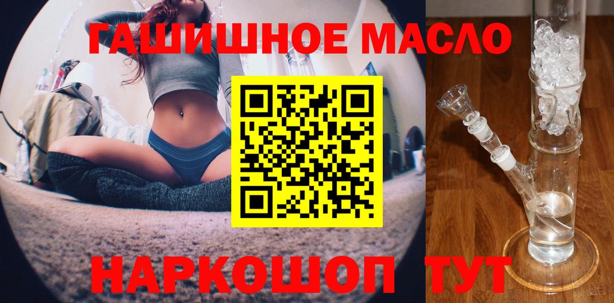 hydra как войти  цена наркотик  Вход с VPN  ТГК THC oil  Дзержинский 