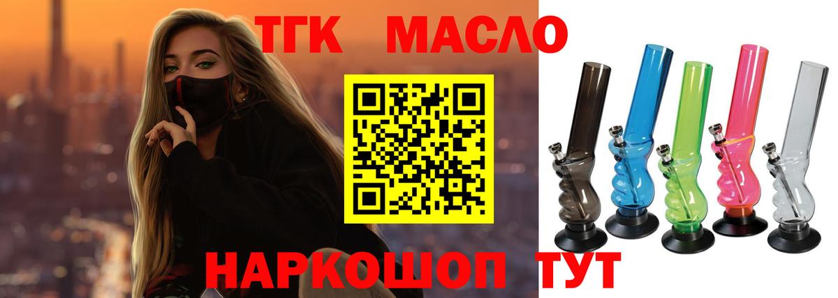 Дистиллят ТГК жижа Дзержинский