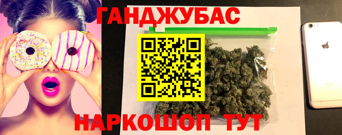Дзержинский  Бошки марихуана Ganja  Вход с VPN  Канабис Amnesia 